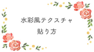 イラレ アピアランスを使った簡単な花 後から修正がしやすい方法 Yuki Illust