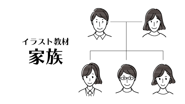 日本語 語学教材 家族のイラスト モノクロ Yuki Illust